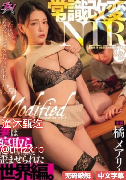 メイリン モデルコレクション メイ最近更新中文字幕3