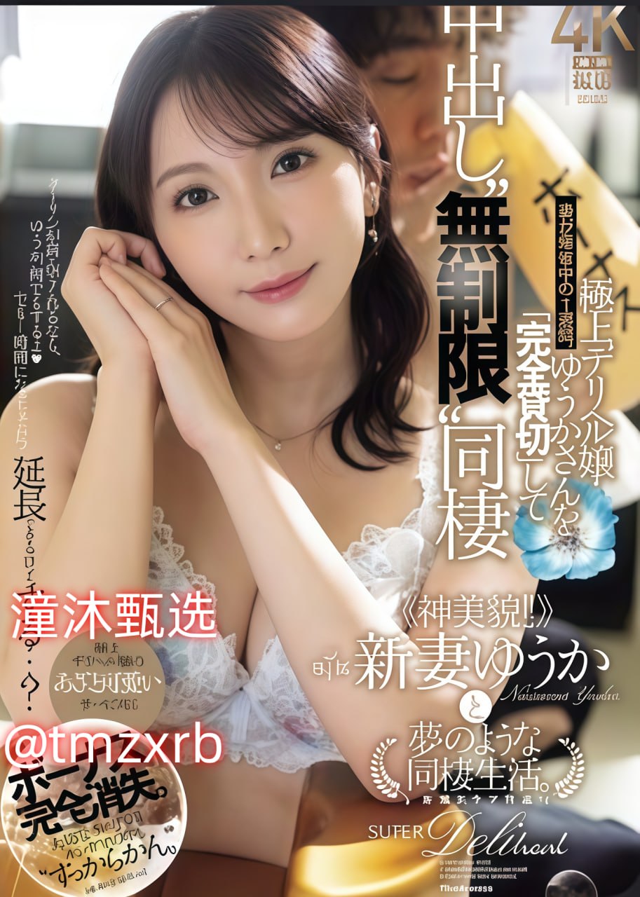 老中医吮她的花蒂和奶水视频播放メイリン モデルコレクション メイ久久