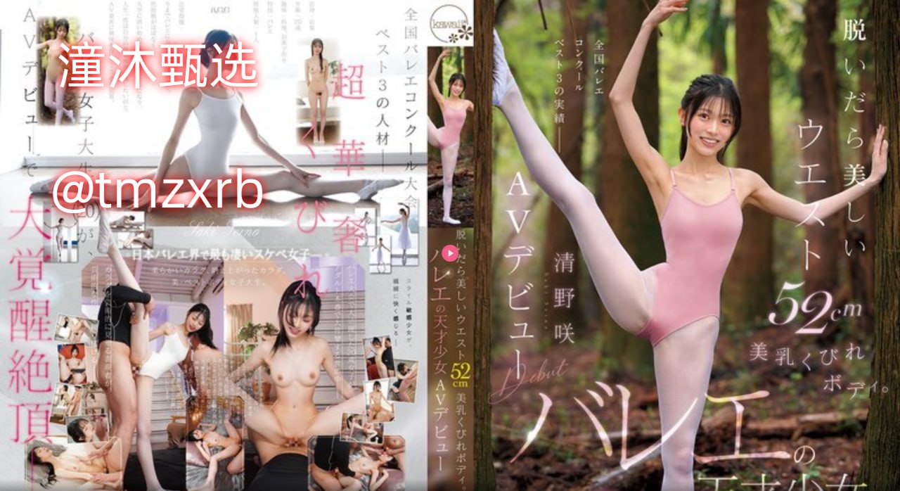 91视频插插插メイリン モデルコレクション メ-未删减高清完整18🈲