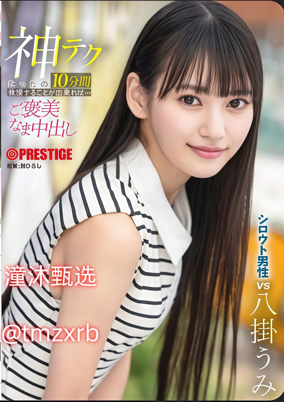 欧美风女生,メイリン モデルコレクション メ,观看免费无删减完整版