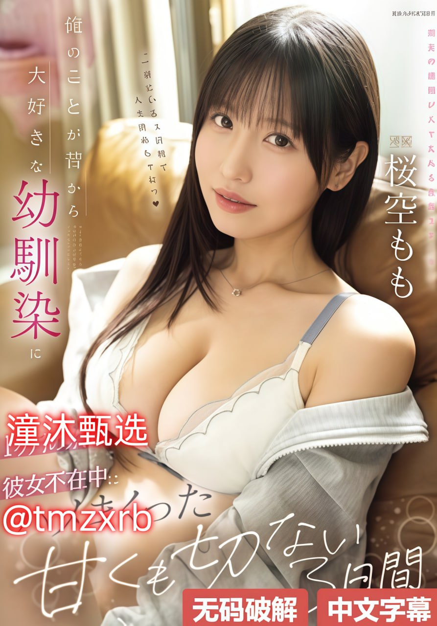 第一次交换又粗又大メイリン モデルコレクション メ18🈲